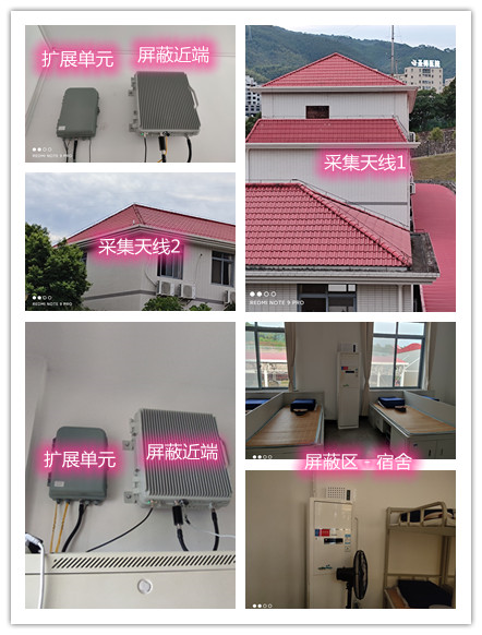  石排镇某武警部队宿舍屏蔽案例（数字信令级）
