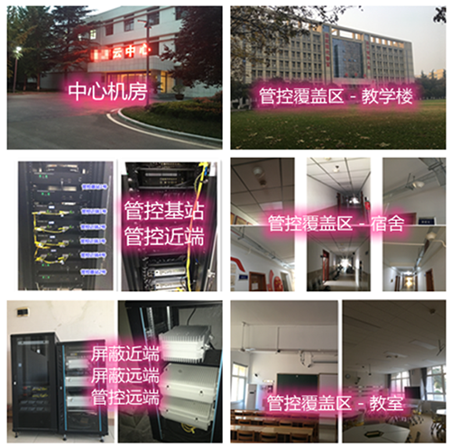 石排镇某军事院校管控案例（数字信令级）
