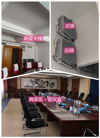  石排镇某机关单位会议室屏蔽案例（数字信令级）