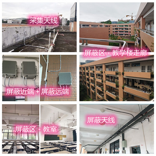  石排镇某中学考场屏蔽案例（数字信令级）